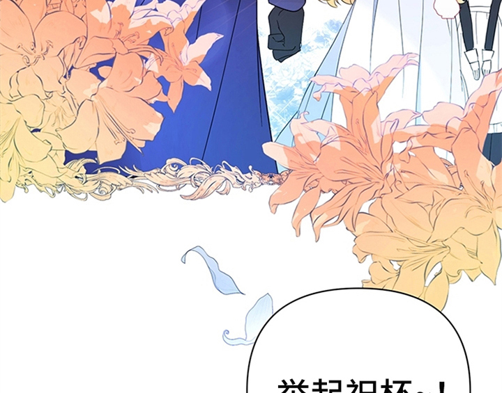 欺诈公爵漫画,第2章：冷静1图