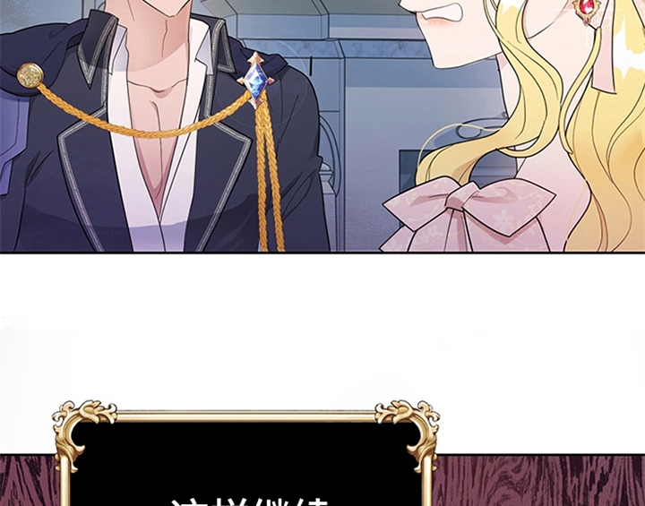 欺诈公爵漫画,第22章：休假2图