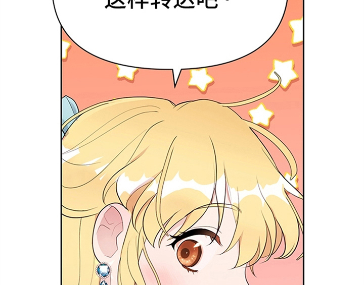 欺诈公爵漫画,第19章：问答3图