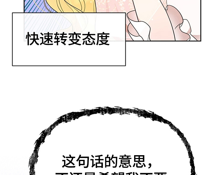 欺诈公爵漫画,第22章：休假1图
