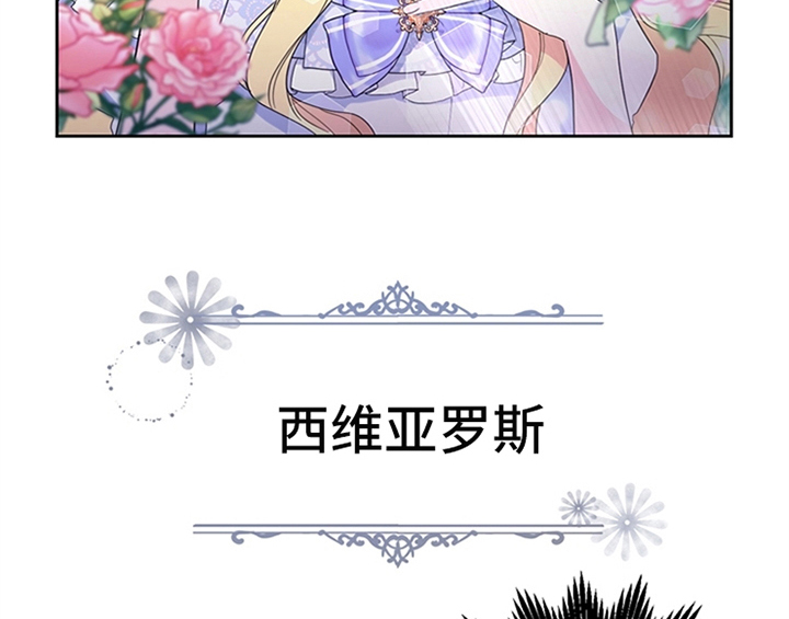 欺诈公爵漫画,第2章：冷静3图