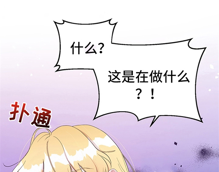 欺诈公爵漫画,第26章：无赖2图