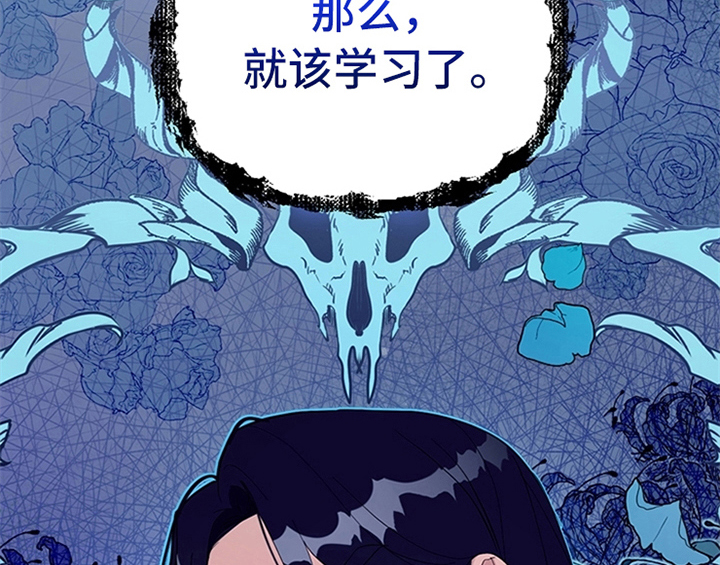 欺诈公爵漫画,第6章：代价2图