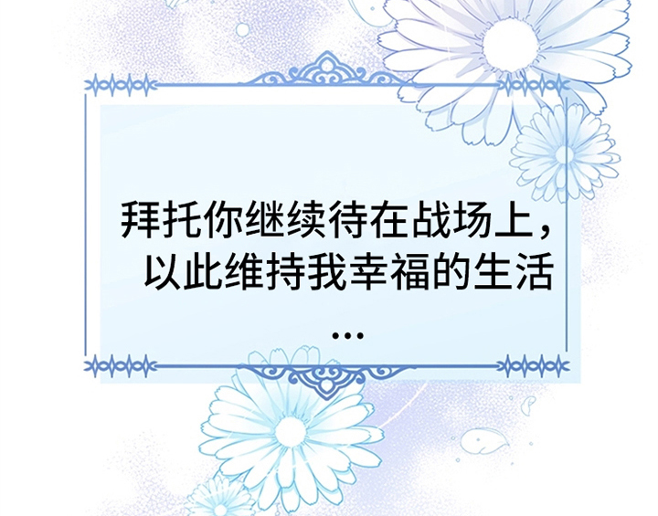 欺诈公爵漫画,第20章：吃土豆1图