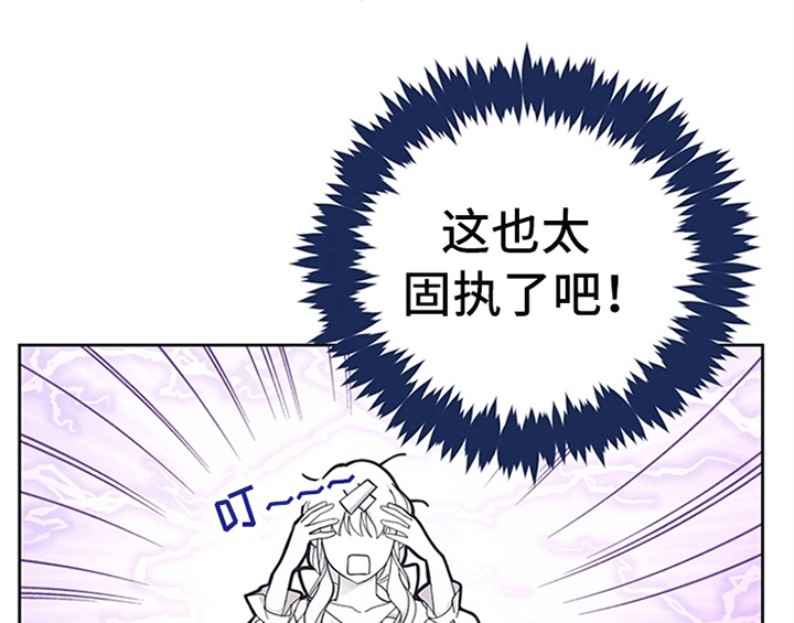 欺诈公爵漫画,第7章：安排1图