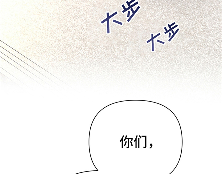 欺诈公爵漫画,第4章：威胁2图