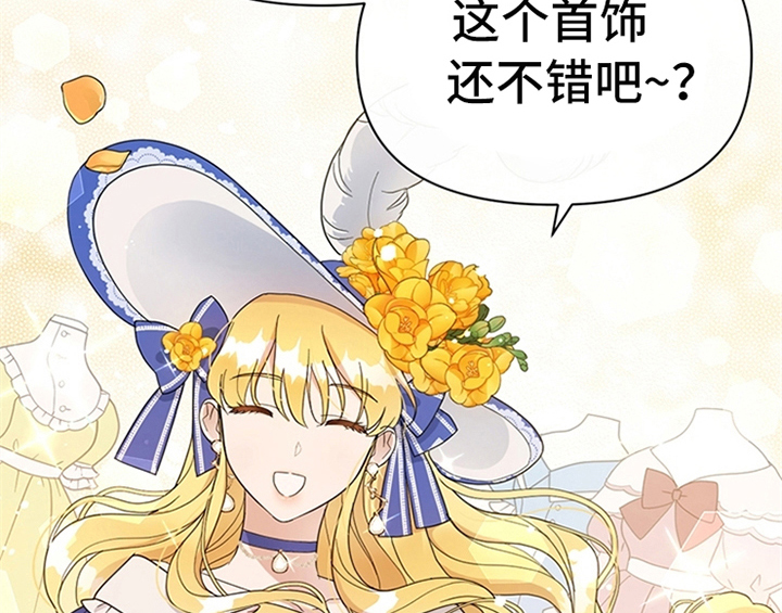 欺诈公爵漫画,第11章：欺骗5图