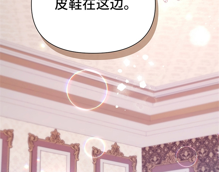 欺诈公爵漫画,第30章：买衣服3图