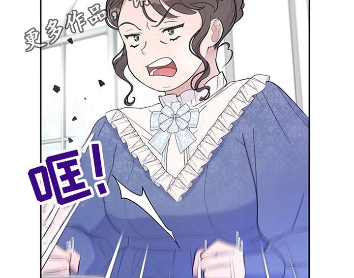 欺诈公爵漫画,第7章：安排1图