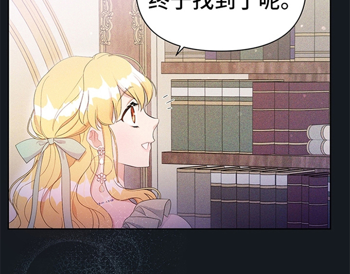 欺诈公爵漫画,第31章：表明身份2图