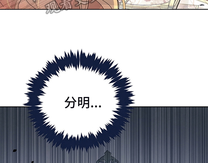 欺诈公爵漫画,第12章：梦1图