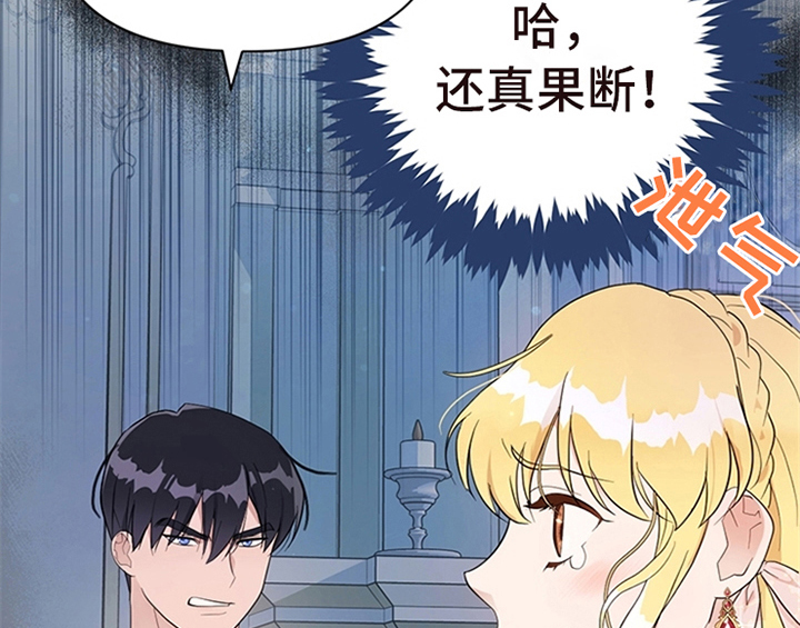 欺诈公爵漫画,第22章：休假1图