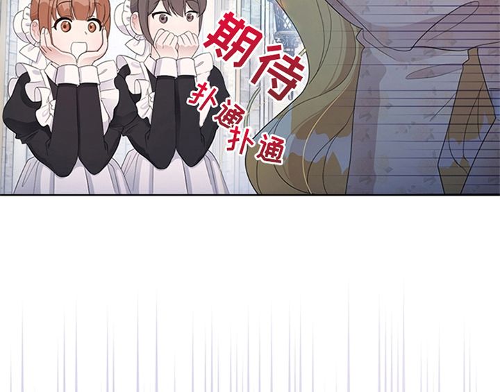 欺诈公爵漫画,第28章：打算2图
