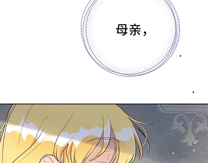 欺诈公爵漫画,第8章：决定4图