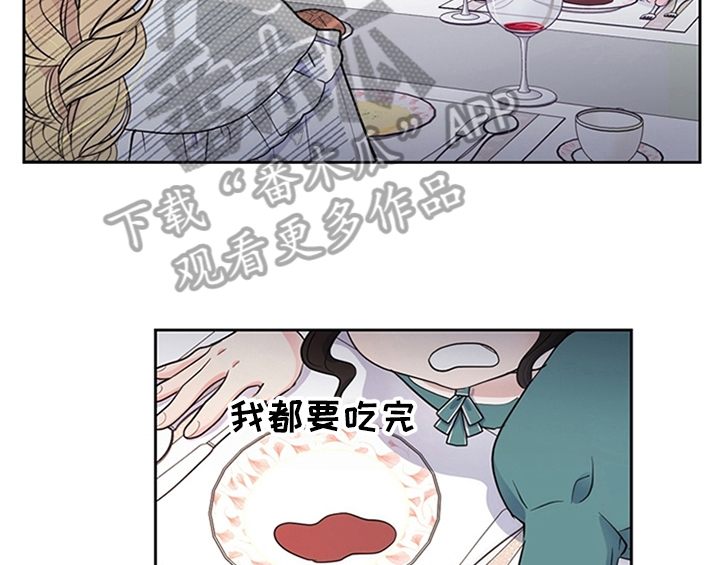 欺诈公爵漫画,第8章：决定2图