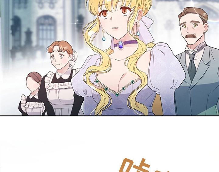 欺诈公爵漫画,第16章：出征3图