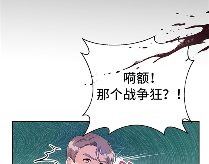 欺诈公爵漫画,第31章：表明身份2图