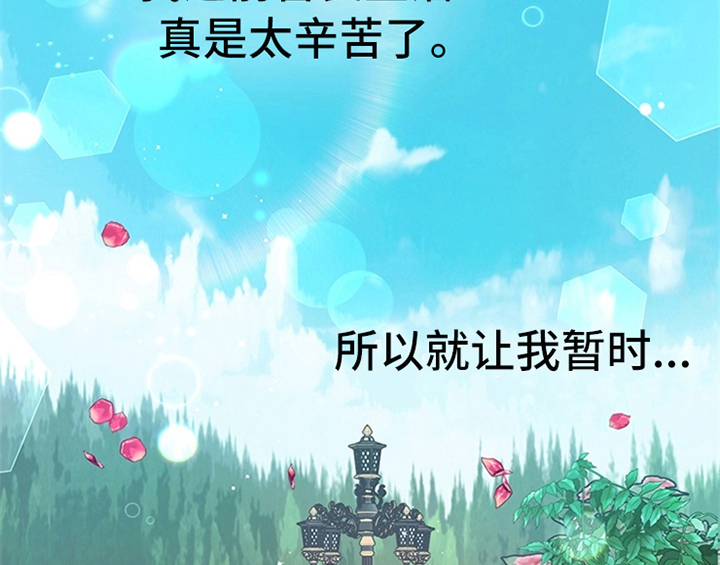 欺诈公爵漫画,第11章：欺骗5图