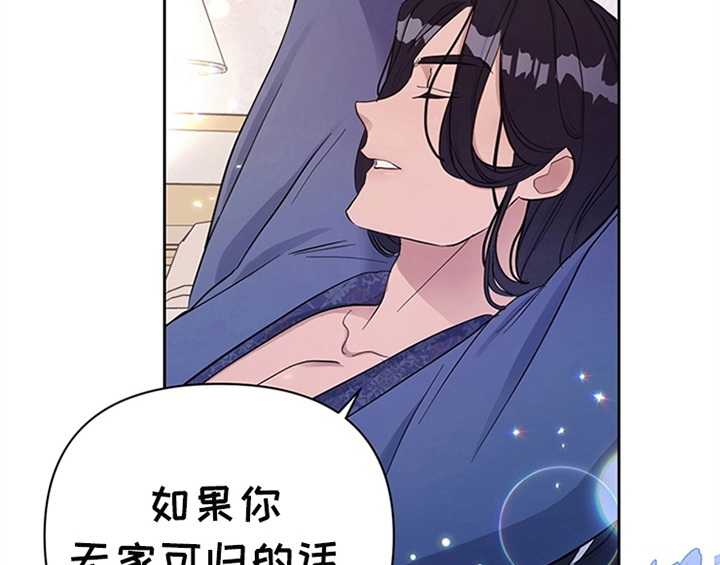 欺诈公爵漫画,第5章：受伤4图