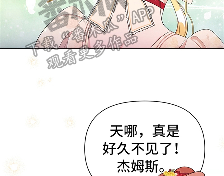 欺诈公爵漫画,第31章：表明身份5图