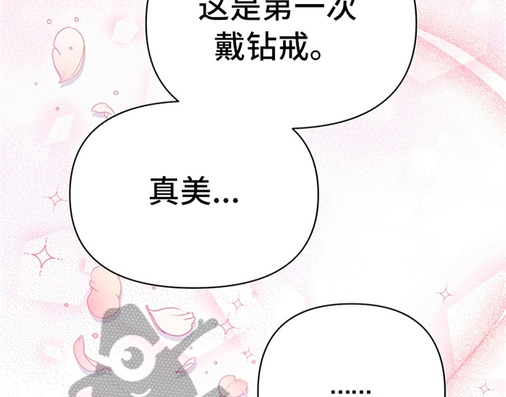 欺诈公爵漫画,第32章：买戒指2图