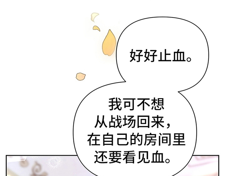欺诈公爵漫画,第6章：代价4图
