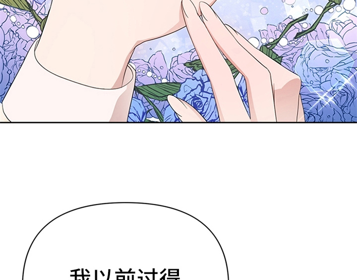 欺诈公爵漫画,第32章：买戒指4图