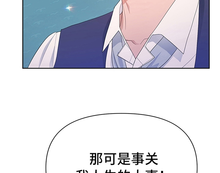 欺诈公爵漫画,第33章：有人找3图