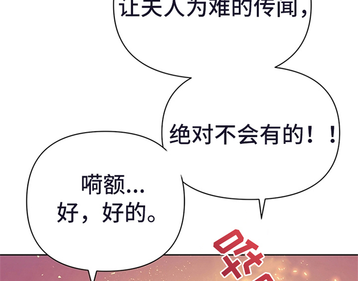 欺诈公爵漫画,第17章：应对方法3图