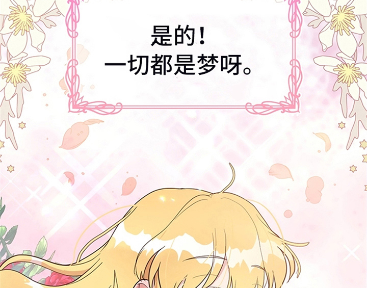 欺诈公爵漫画,第13章：新印象3图