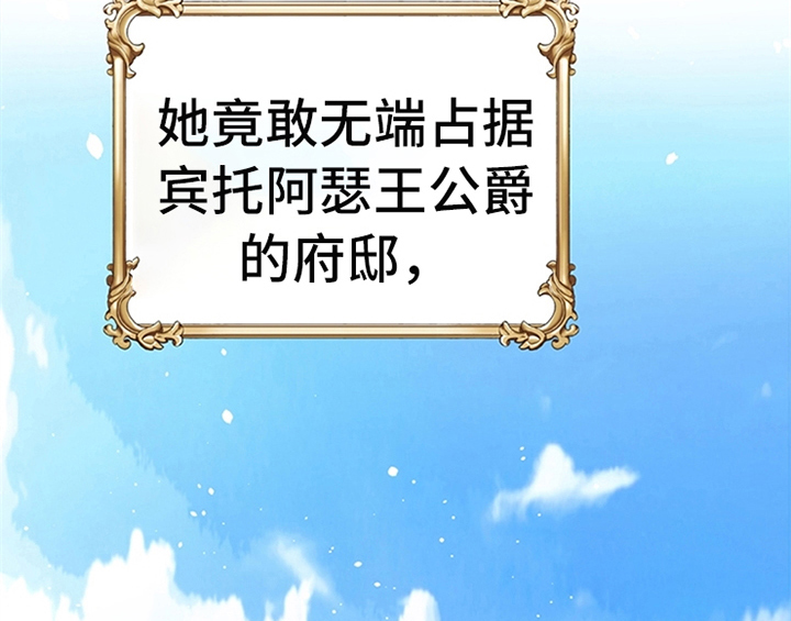 欺诈公爵漫画,第2章：冷静2图