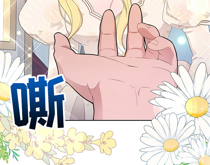 欺诈公爵漫画,第29章：同乘2图