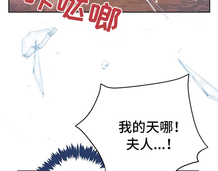 欺诈公爵漫画,第16章：出征3图