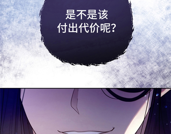 欺诈公爵漫画,第6章：代价1图