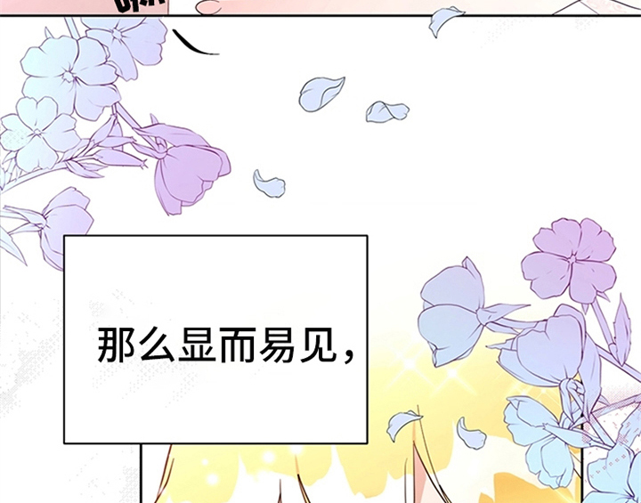 欺诈公爵漫画,第3章：猜测4图