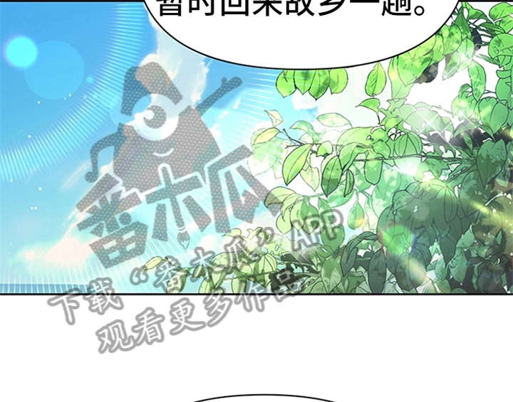 欺诈公爵漫画,第20章：吃土豆2图