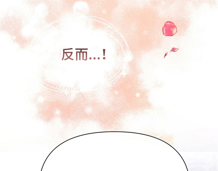欺诈公爵漫画,第13章：新印象3图
