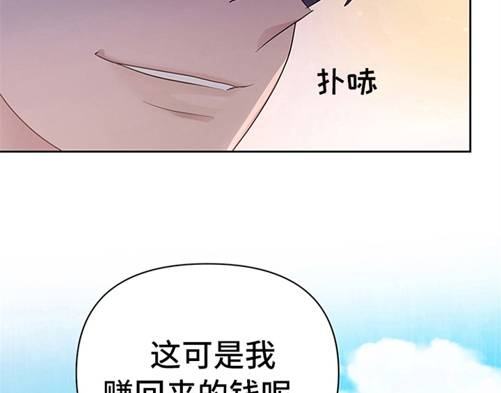 欺诈公爵漫画,第27章：有事外出3图