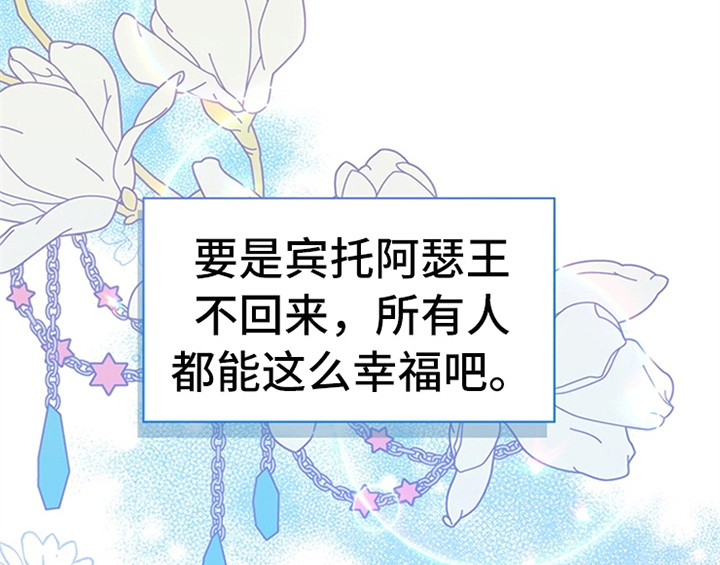 欺诈公爵漫画,第18章：礼物5图