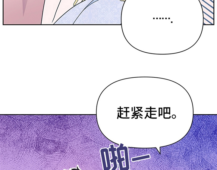 欺诈公爵漫画,第16章：出征4图