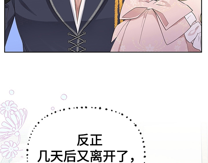 欺诈公爵漫画,第21章：回归1图