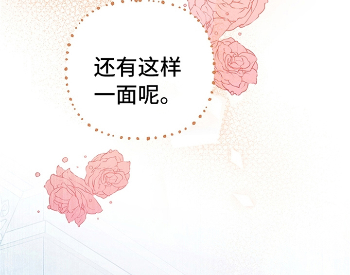 欺诈公爵漫画,第21章：回归5图
