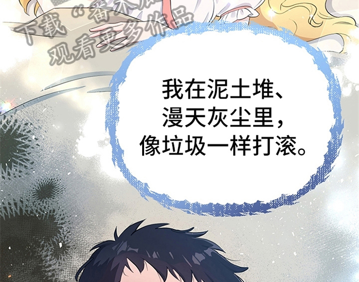 欺诈公爵漫画,第19章：问答5图