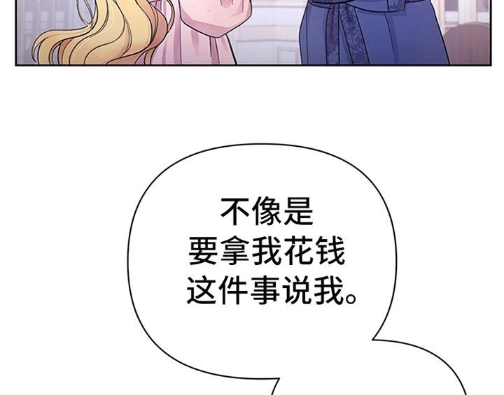 欺诈公爵漫画,第6章：代价1图