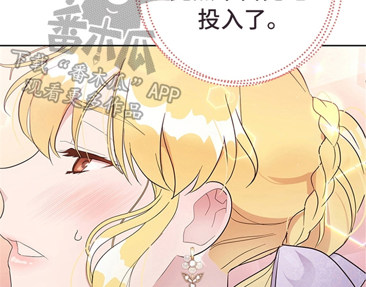 欺诈公爵漫画,第15章：离别3图