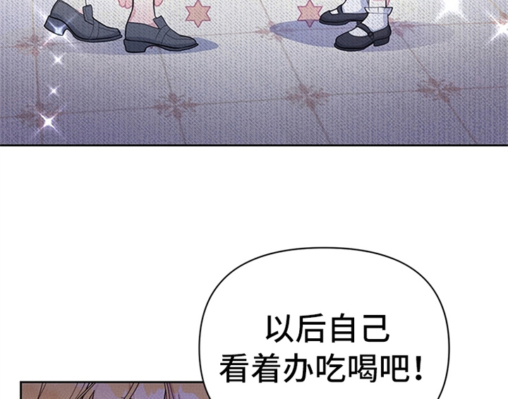 欺诈公爵漫画,第9章：离家出走3图