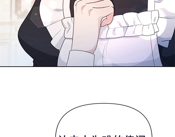 欺诈公爵漫画,第17章：应对方法2图