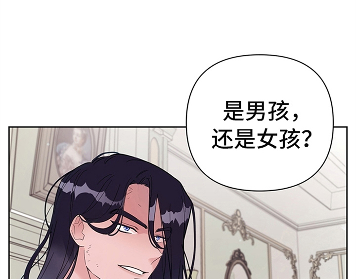 欺诈公爵漫画,第4章：威胁2图