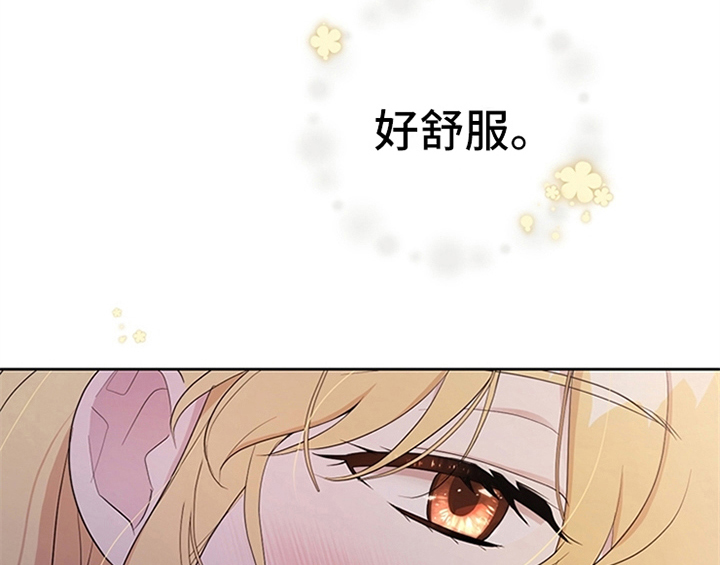 欺诈公爵漫画,第25章：期待5图