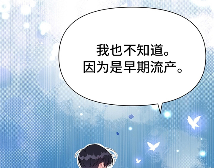 欺诈公爵漫画,第21章：回归5图